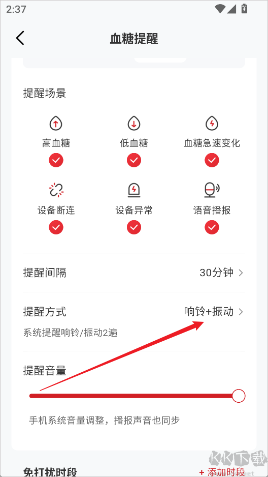 爱看健康最新版