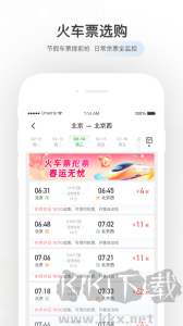 航旅纵横app
