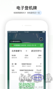 航旅纵横app