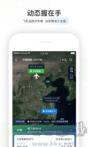 航旅纵横app