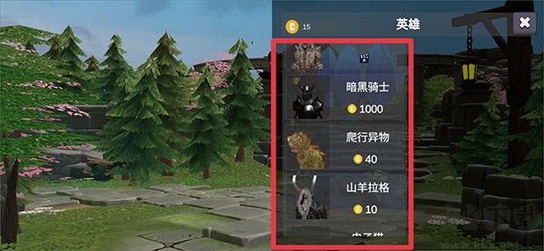守望联盟