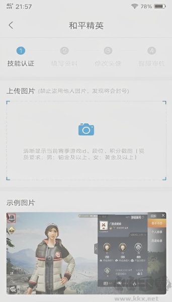 比心app