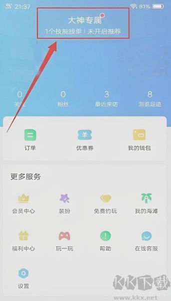 比心app