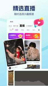比心app