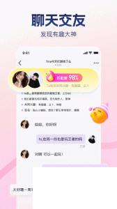 比心app