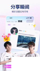 比心app