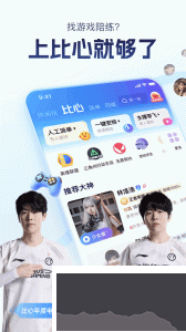 比心app