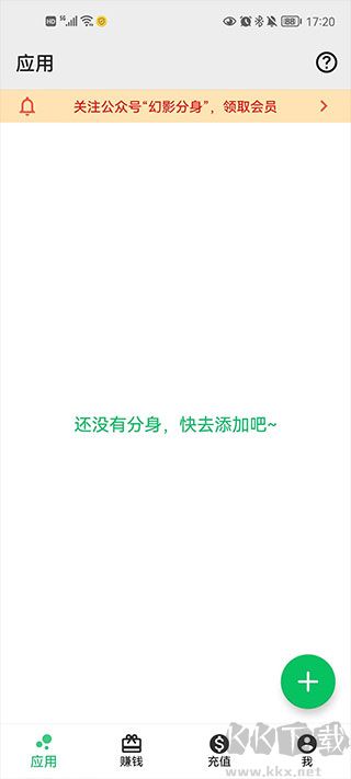 幻影分身