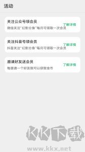 幻影分身