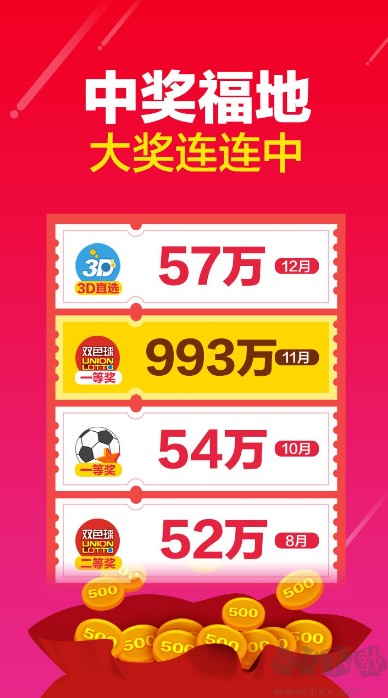 彩票口袋彩店客户端