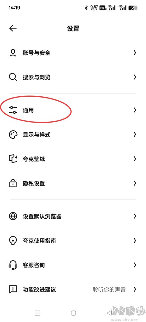 夸克
