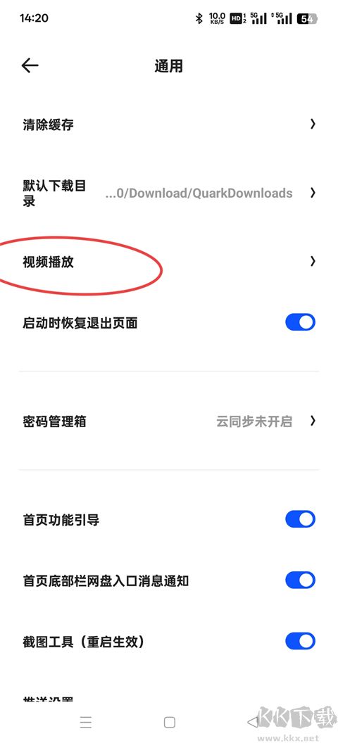 夸克