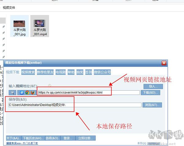 稞麦综合视频站下载器(xmlbar)