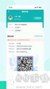 青苗宝app