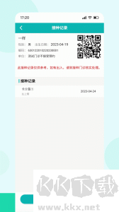 青苗宝app