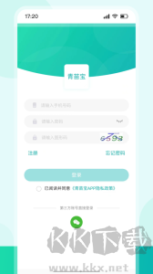 青苗宝app