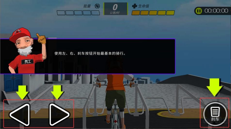 山地车下坡之王