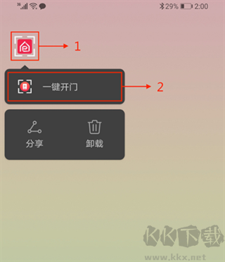 联创E家app