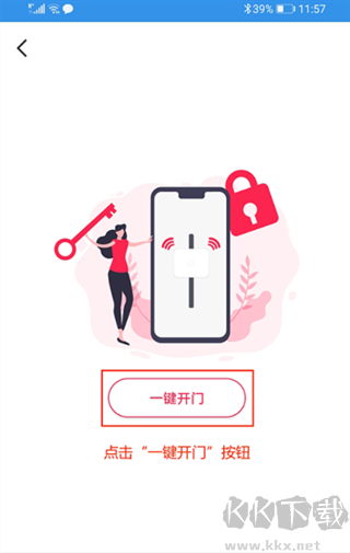 联创E家app