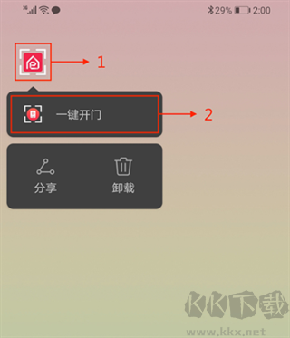 联创E家app