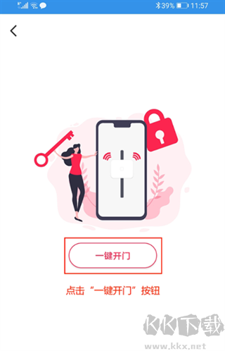 联创E家app