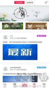 联创E家app