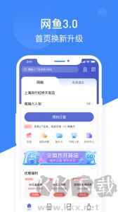 网鱼app