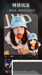 美图秀秀