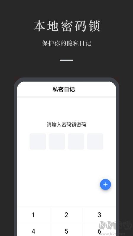 小小日记