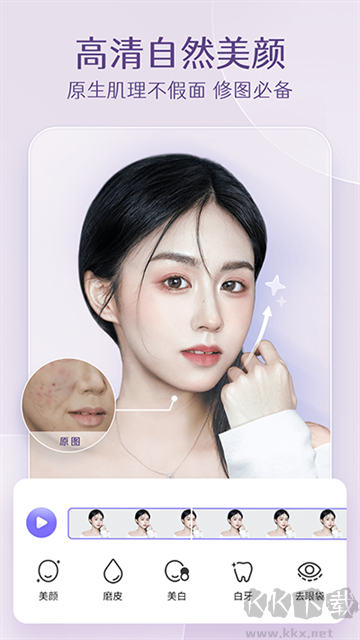 PrettyUp视频p图app免费版