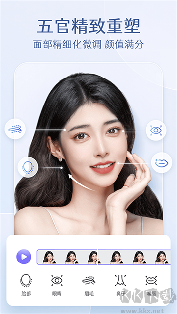 PrettyUp视频p图app免费版