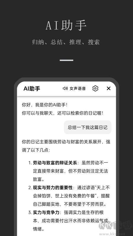 小小日记