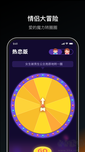 Dofm情侣飞行棋app