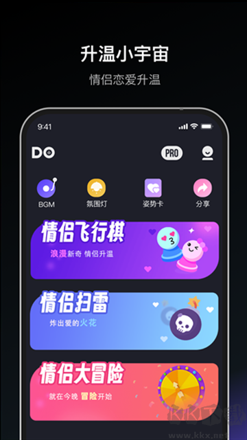 Dofm情侣飞行棋app