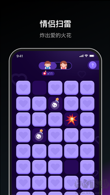 Dofm情侣飞行棋app