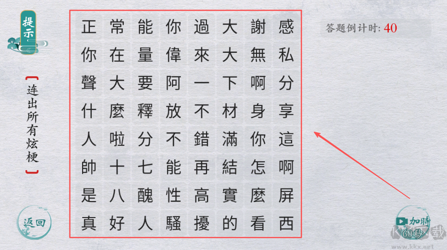 离谱的汉字