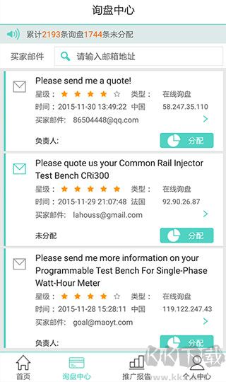 贸易通