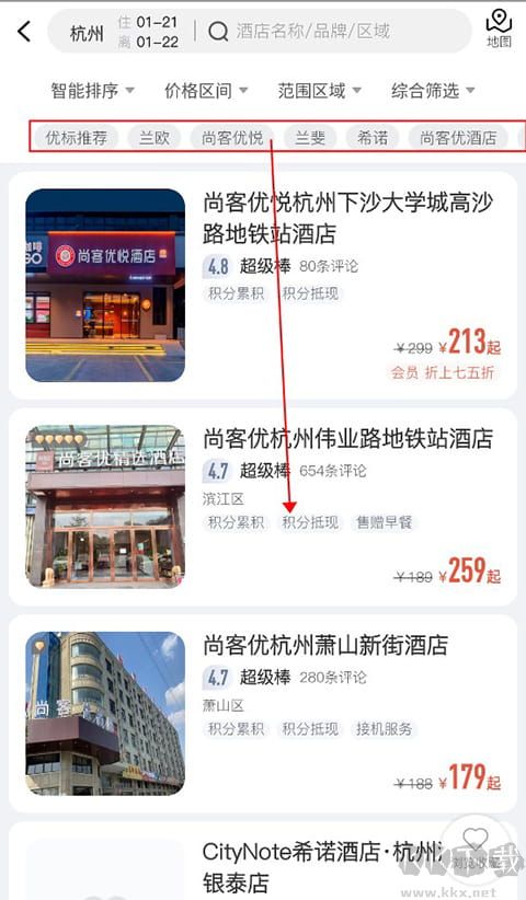 心里美酒店预订
