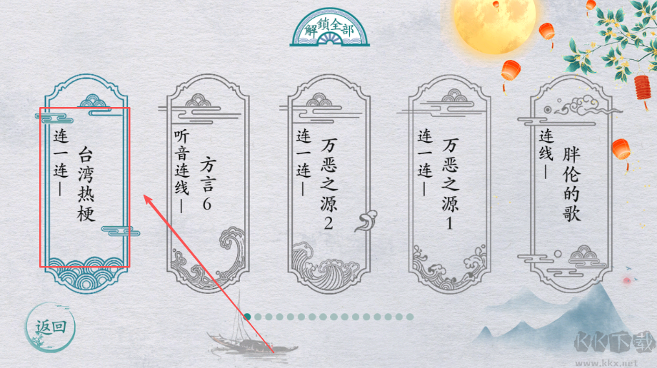 离谱的汉字