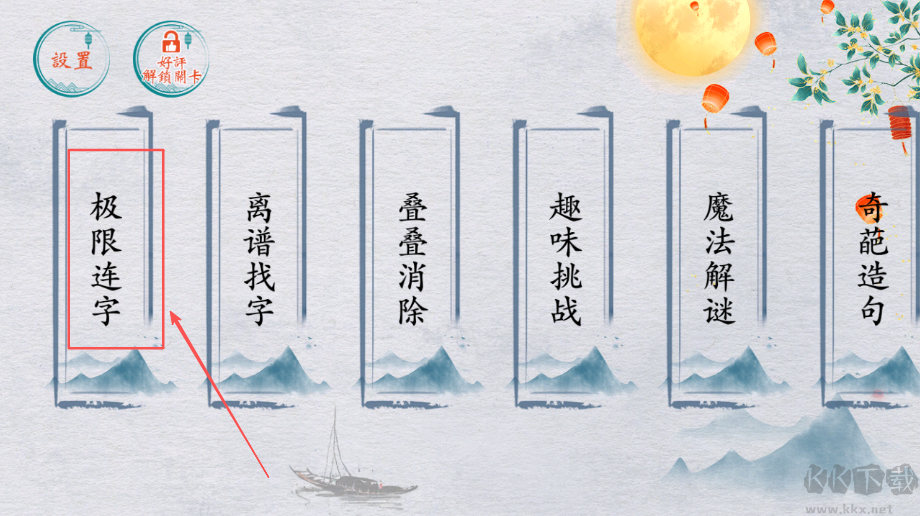 离谱的汉字