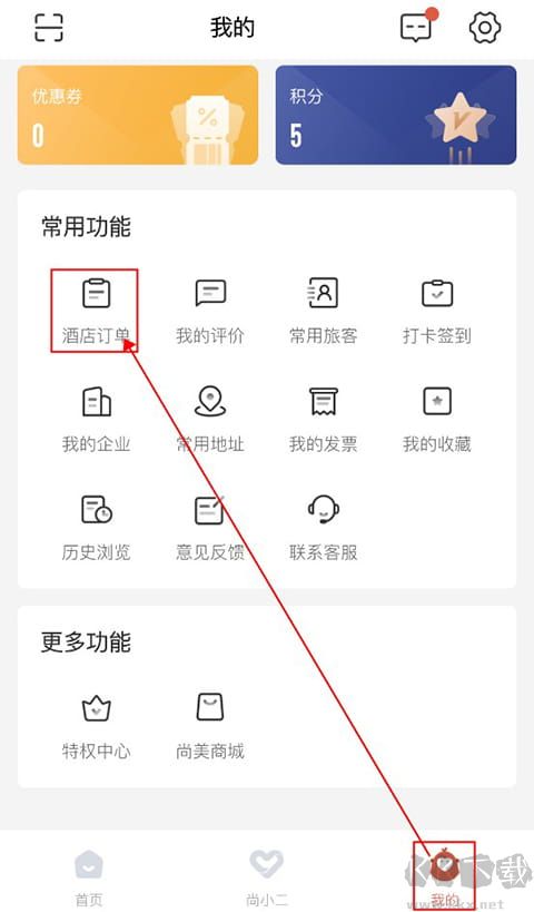 心里美酒店预订