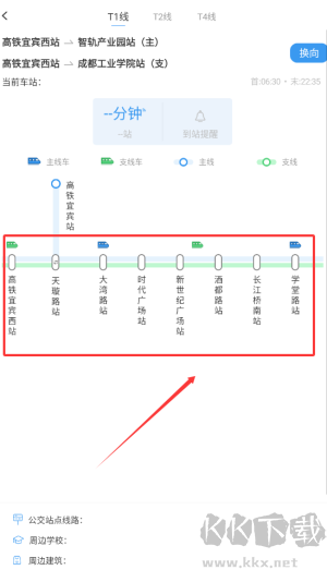 智轨通