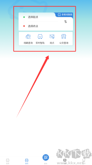智轨通