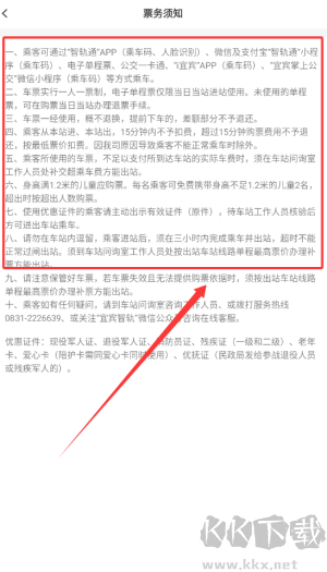 智轨通