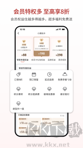 心里美酒店预订
