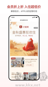 心里美酒店预订