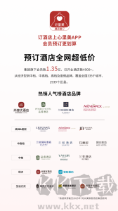 心里美酒店预订