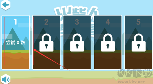 火柴人单车大冒险