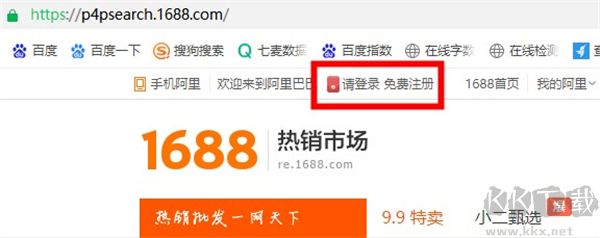 贸易通