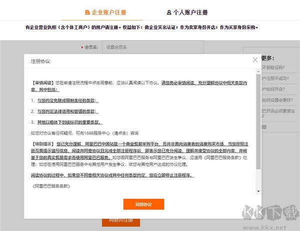 贸易通